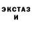 Экстази XTC HUGO SHTIGLIC