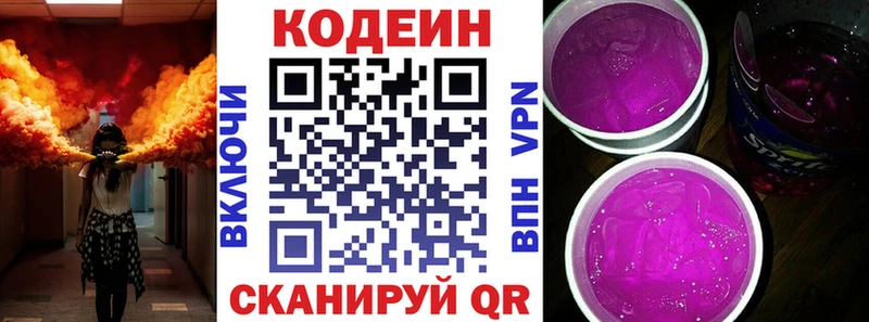 купить наркотик  Усолье  Кодеиновый сироп Lean напиток Lean (лин) 